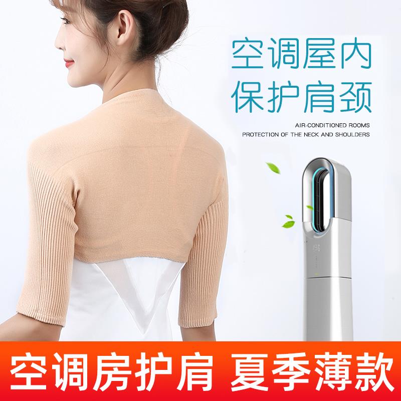 夏季纯棉护肩膀女颈椎坎肩保暖睡觉空调房护胳膊产妇月子肩周披肩