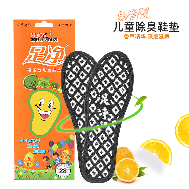 足净鞋垫四季儿童小孩防臭鞋垫净味透气吸汗除臭运动鞋垫