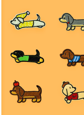 狗狗系列刺绣补丁贴 衣服破洞修补布贴diy手账手机壳帽子装饰布贴