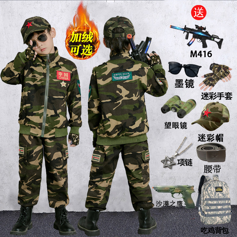 儿童迷彩服套装春秋冬季加绒男童当兵战狼特种兵警服学生军作训服