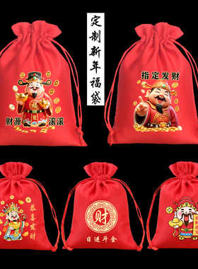 新年福袋2026马年定制加印学校班级名称LOGO红色布袋福袋来图定制