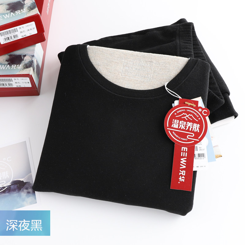 XIONGHUA UNDERWEAR LADIES SILK WOOL HOT SPRING SKIN NOURISHING WINTER HEATING FIBER BASE THERMAL UNDERWEAR SET 58107