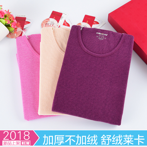 兄华内衣 女士舒绒莱卡圆领加厚不加绒保暖内衣套装秋衣秋裤51091