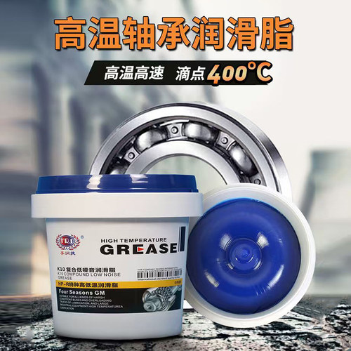 孚润捷400度黄油润滑脂轴承专用