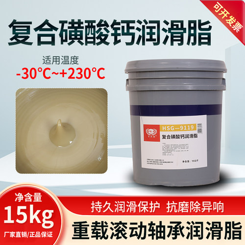 孚润捷磺酸钙钙基脂15kg大桶装