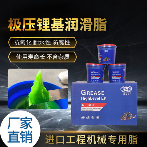 黄油润滑脂工程机械润滑油挖机轴承齿轮货车耐磨耐高温极压锂基脂