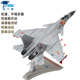 中航工业1 72歼15T飞机模型合金仿真J15战斗舰载机军事模型牵引车
