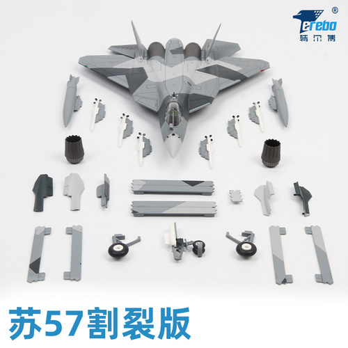 特尔博172苏57战斗机合金模型