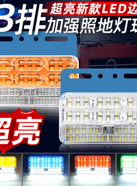 12v货车新款6D三排照地边灯四合一挂车边灯超防水七彩LED倒车腰灯