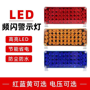 高亮工程爆闪灯led黄色警示灯拖车洒水车救援车中网开道灯12v24v