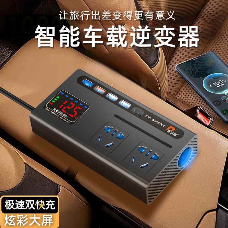 车载逆变器12V24V通用转220V货车电源插座汽车智能充电逆变转换器 汽车用品/电子/清洗/改装 电源转换器 原图主图