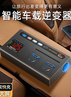 车载逆变器12V24V通用转220V货车电源插座汽车智能充电逆变转换器