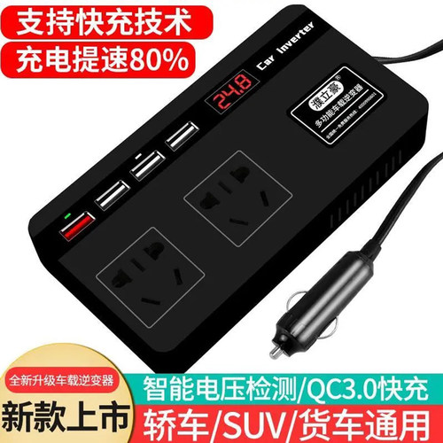 濮立豪车载逆变器转货车12V24V220V