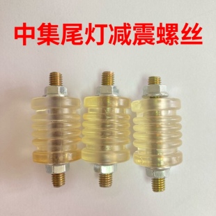 中集尾灯胶套螺丝货车尾灯软连接防撞软连接螺丝防震吊胶减震螺丝