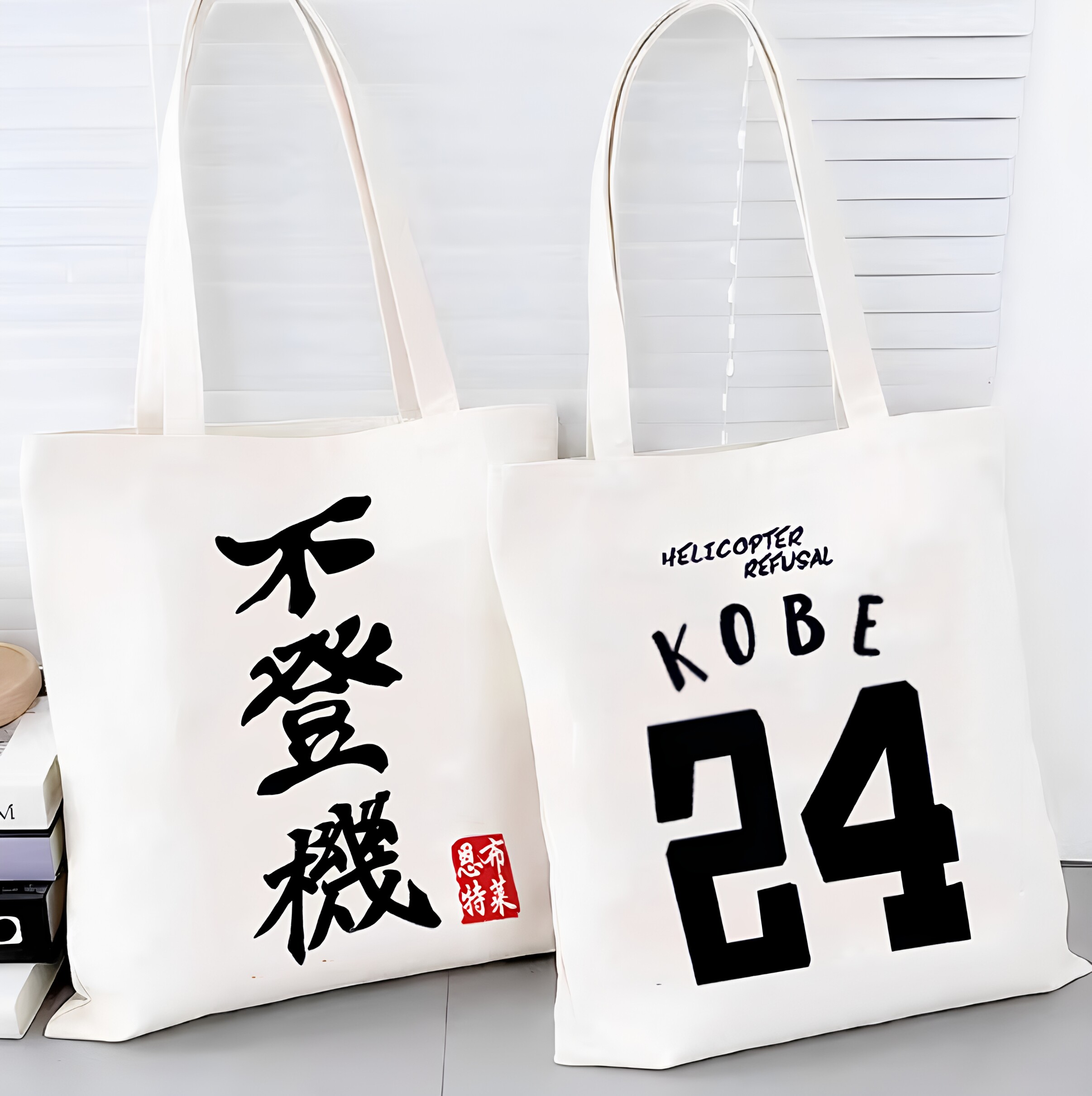 24号牢大科比不登机帆布袋 哭泣少女乐队井芹仁菜同款单肩包