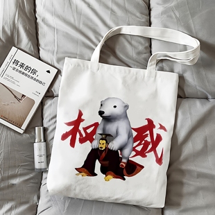 嬴政秦始皇骑北极熊权威帆布包抽象卡通动漫恶搞表情补习帆布袋