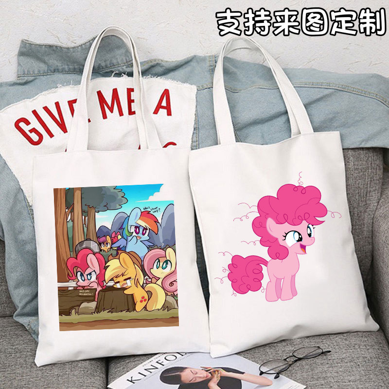卡通小马宝莉周边帆布包定制学生大容量补课拎书包单肩手提美术袋
