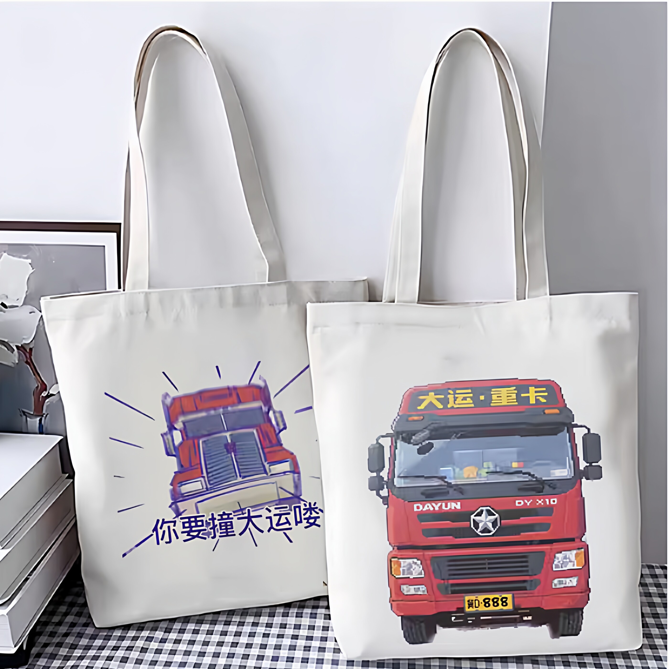 你要撞大运咯表情包帆布袋抽象大运汽车货车权威半挂车单肩包学生