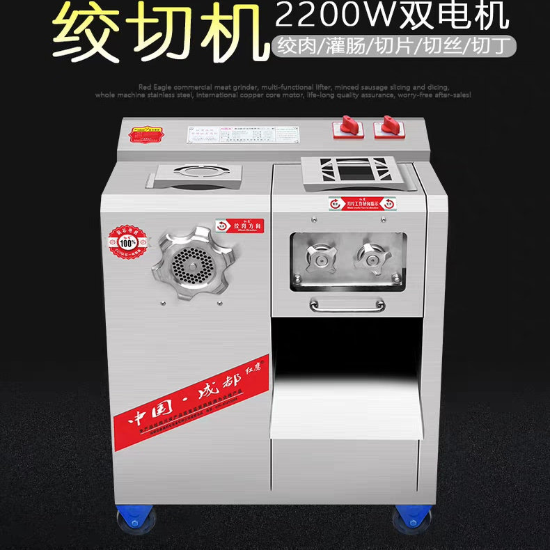 商用不锈钢可拆刀组绞肉切片机