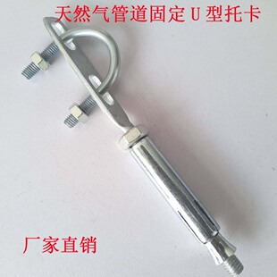 包邮燃气管道固定支架膨胀托卡镀锌管卡u型管卡管夹4分6分1寸抱箍