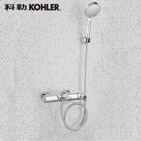 科勒KOHLER淋浴花洒套装挂墙式手持花洒喷头缸边花洒72319T