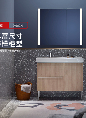 科勒玲纳2.0美杜橡木纹镜柜浴室柜组合落地式梳妆洗漱台23786