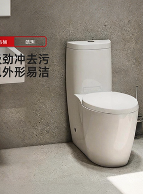 科勒五级旋风马桶皓玥家用坐便器