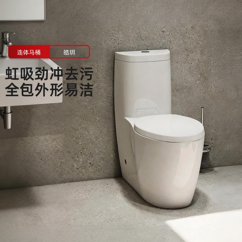 科勒五级旋风马桶皓玥家用坐便器