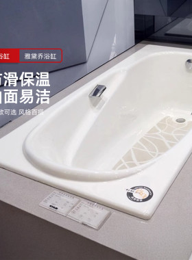科勒雅黛乔嵌入式搪瓷铸铁浴缸
