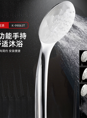 科勒kohler氧沐多功能单手持花洒淋浴花洒头流线型99062R99063TCP