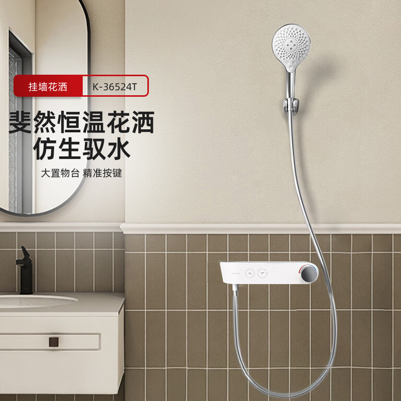 科勒KOHLER斐然恒温花洒淋浴柱挂墙式双出水花洒浴缸龙头套装,家装主材,恒温花洒套装,淘宝优惠券,粉丝福利购,淘宝优惠卷