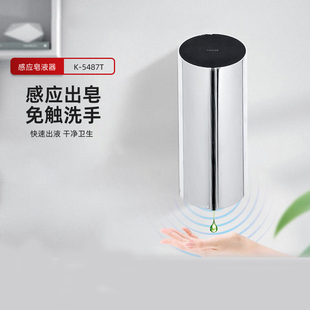 科勒KOHLER皂液器感应给皂器巴尔顿卫生间浴室自动感应液体给皂器