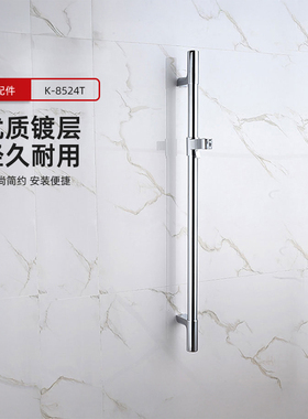 科勒KOHLER淋浴花洒配件可滑动80cm滑杆可升降手持花洒支架K8524T