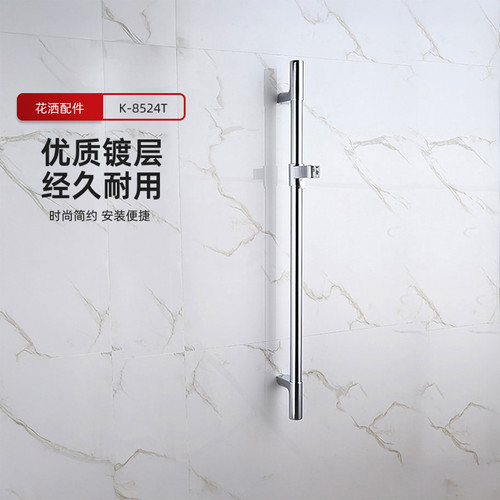 科勒kohler淋浴配件花洒支架