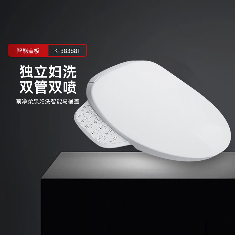 科勒女王座前净柔泉妇洗智能马桶盖妇洗喷管自清洁双管双喷38388T