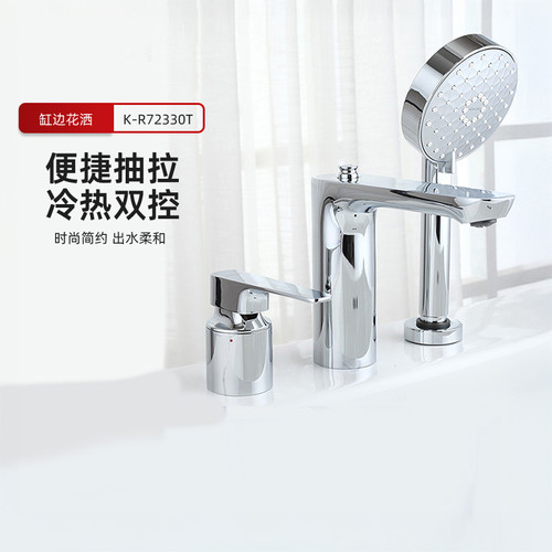 科勒淋浴龙头手持冷热水