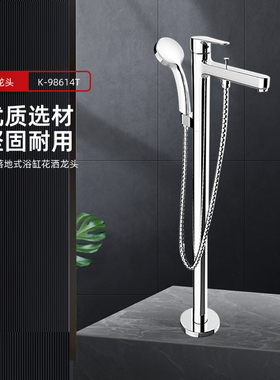 科勒落地花洒龙头齐悦落地式浴缸花洒龙头卫生间多功能花洒98614