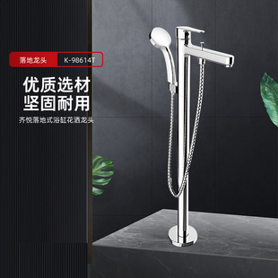 科勒落地花洒龙头齐悦落地式 浴缸花洒龙头卫生间多功能花洒98614