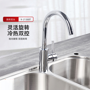 科勒厨房水龙头冷热可旋转科勒水槽厨房龙头99480T
