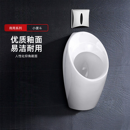 科勒小便斗挂墙式小便器小便池家用陶瓷18645T自动感应器20369T