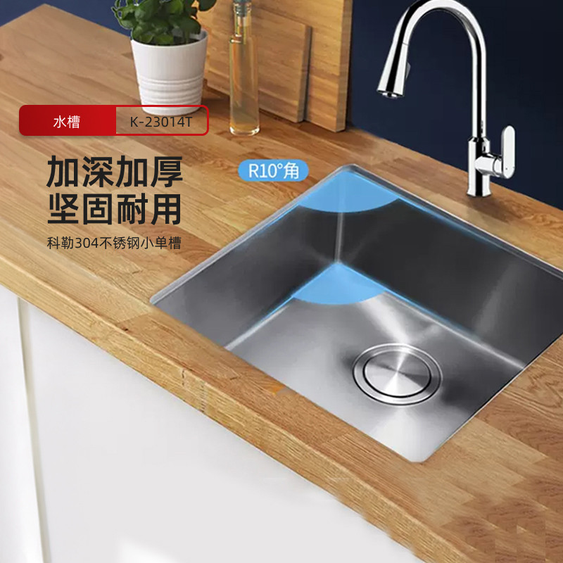 科勒水槽单槽304不锈钢厨房小槽小户型台上式洗菜盆洗碗池 23014T