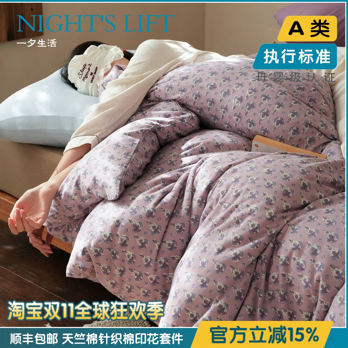 软软糯糯带弹力针织棉四件套