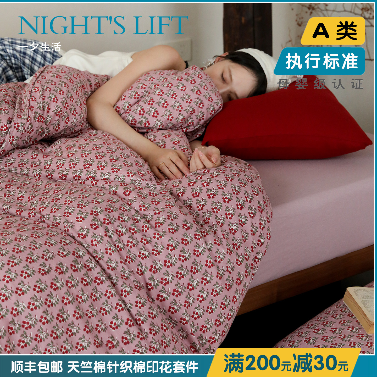 带弹力网红天竺全棉床上四件套