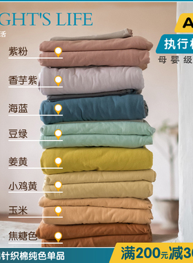 A类柔软天竺棉被套被罩200*230黄色双拼针织全棉床单床笠1.8*2米