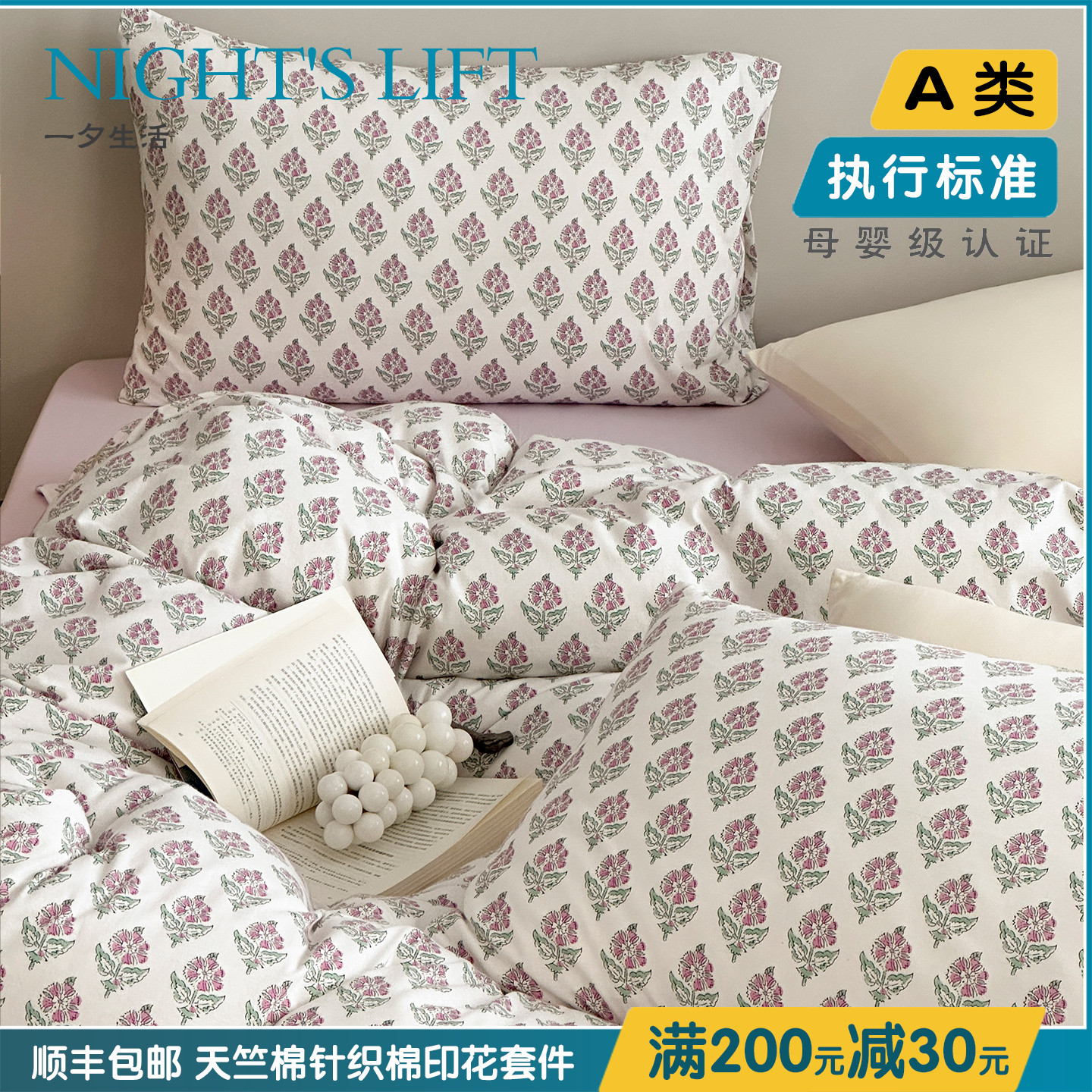 秋冬新款软糯亲肤针织纯棉四件套