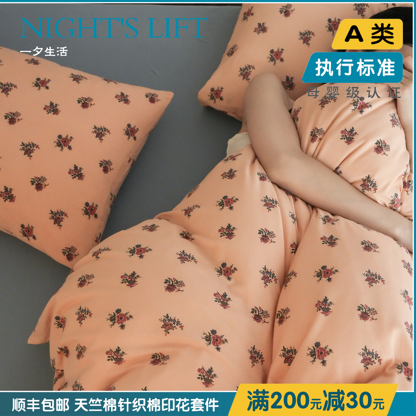软糯亲肤全棉针织四件套带弹力