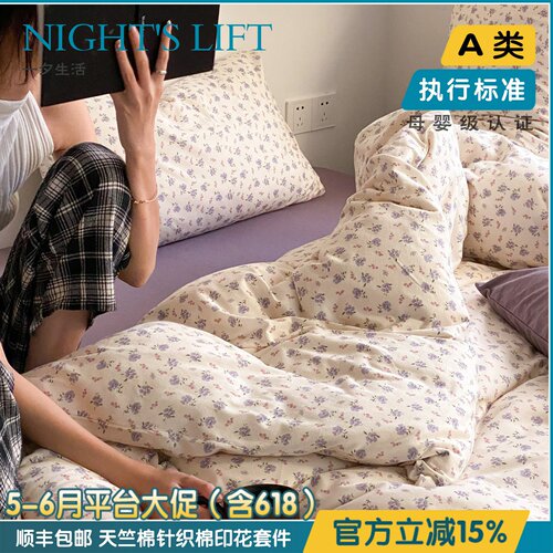 软糯母婴级针织全棉四件套多款