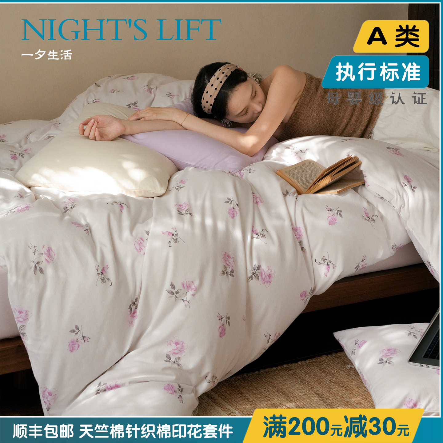 A类母婴级白底印花天竺棉针织棉四件套被套床笠床单床品套件弹力