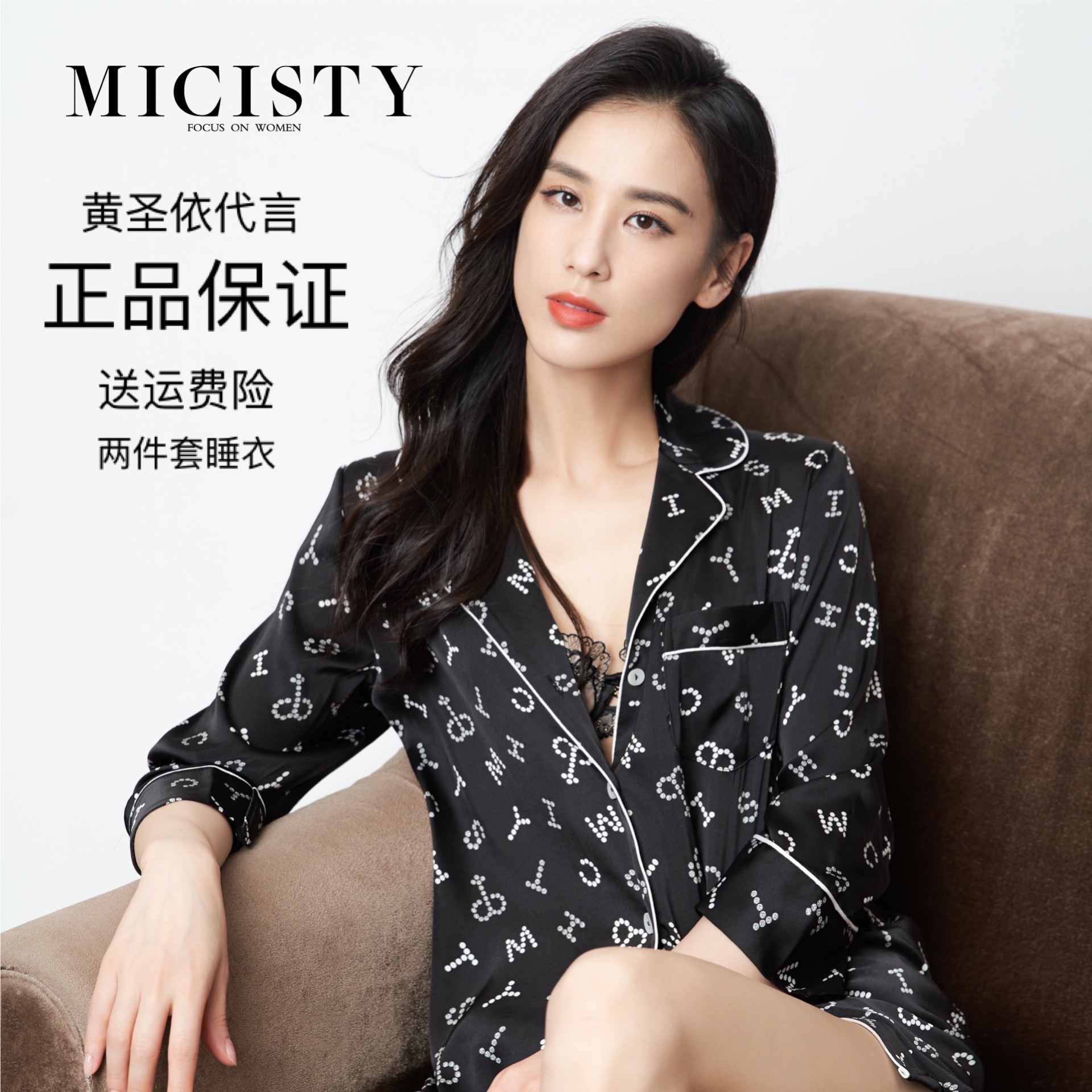 MICIST密汐皙迪睡衣居家服两件套冰丝薄款宽松休闲睡袍印花女青年