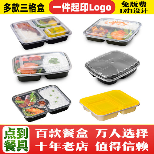 百盒花高档加厚三格一次性快餐盒